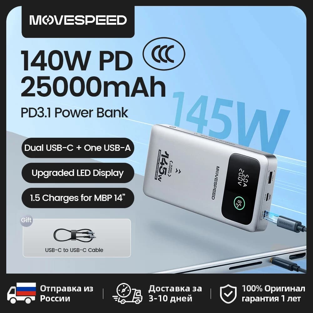 MOVESPEED M25Pro 25000mAh Power Bank 140W Type C PD Fast Charging PowerBank External Portable Charger for MacBook Lenovo Laptop