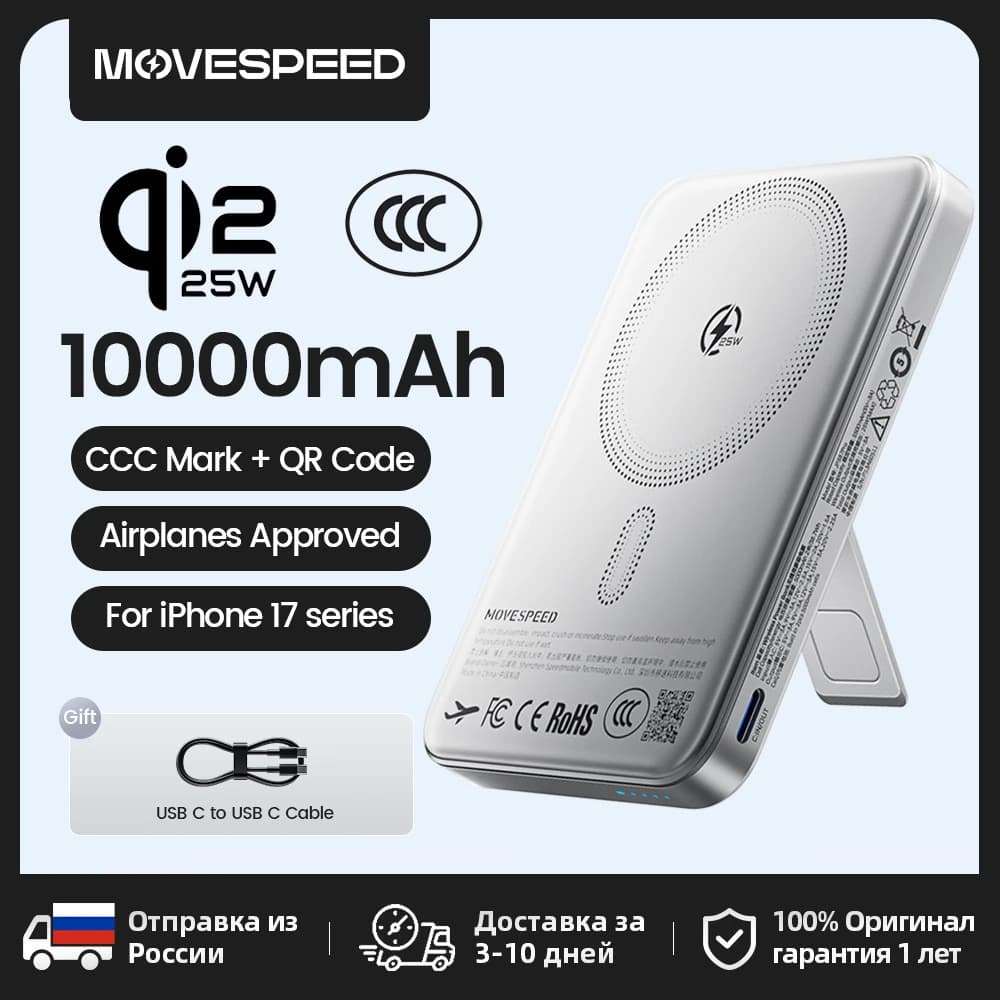 【CCC】MOVESPEED JP387Pro Qi2 25W Power Bank 10000mAh Magnetic Fast Charging Powerbank External Battery for iPhone 17 Pro Max