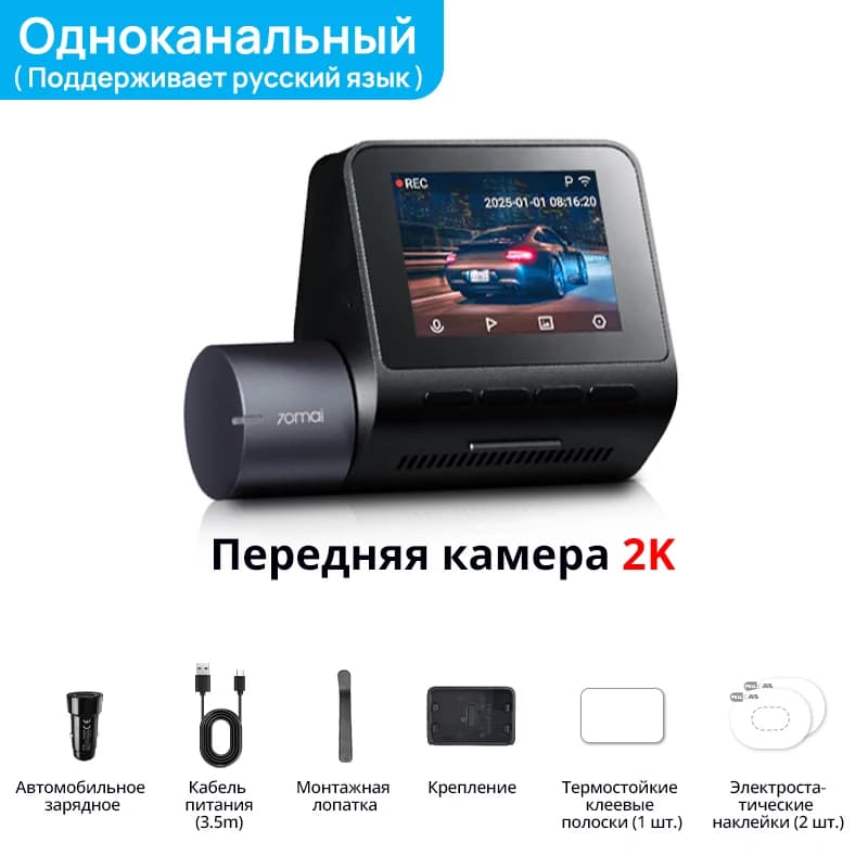Global Ver. 70mai A410 2.5K+1080P Dual-Channel Recording F1.55 GPS Super Night Vision 24H Parking Upgraded Version of 70mai A400