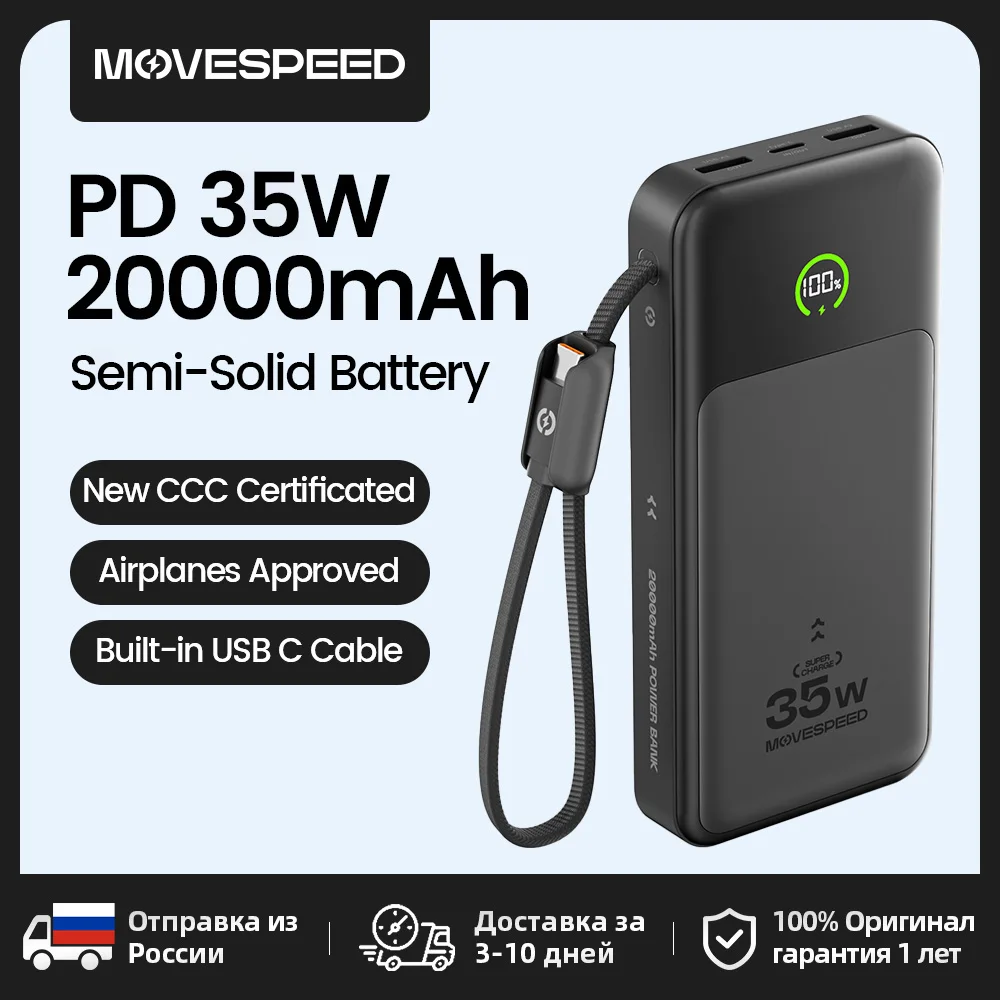 【CCC】MOVESPEED P20 Power Bank 20000mAh PD 35W Fast Charging Portable External Battery Powerbank for iPhone Xiaomi Samsung